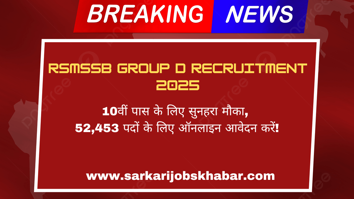 RSMSSB Group D Recruitment 2025