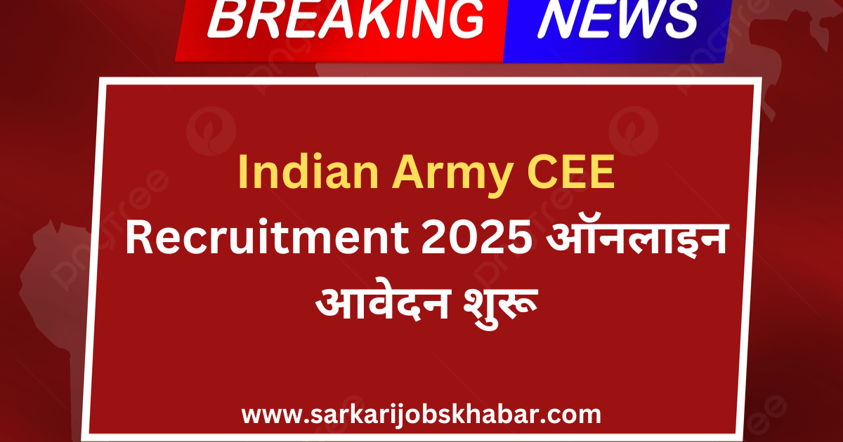 Indian Army CEE Recruitment 2025